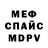 А ПВП крисы CK James Dudfield
