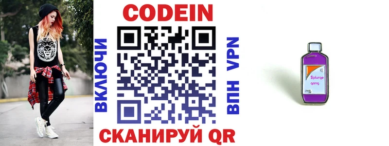 наркотики  Кизляр  Кодеиновый сироп Lean Purple Drank 