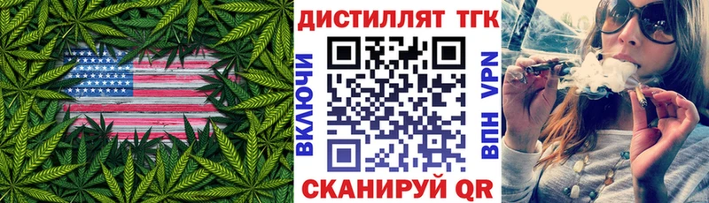 OMG сайт  хочу наркоту  Кизляр  Дистиллят ТГК вейп с тгк 